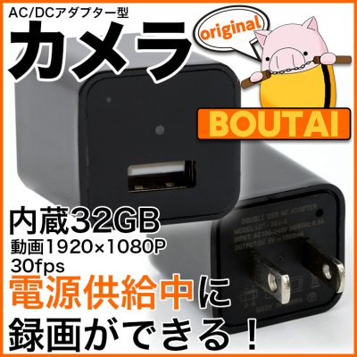 画像1: AC/USBアダプター型ビデオカメラ 【高画質】【内蔵メモリ】