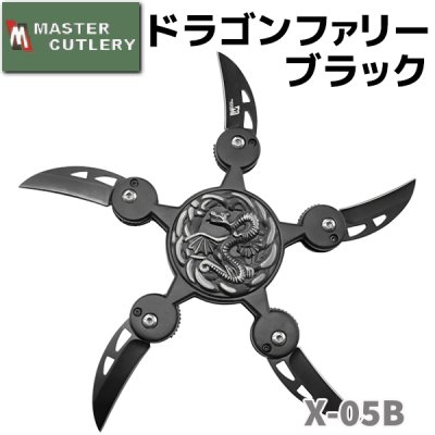 画像1: MASTER CUTLERY マスターカット X-05B ドラゴンファリー ブラック 観賞用 ディスプレイ