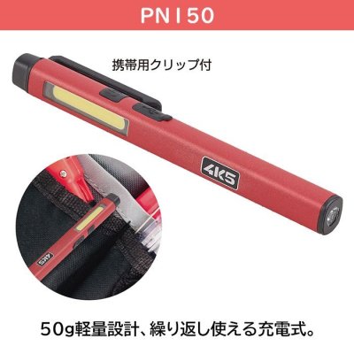 画像3: 4K5 LEDペンライト PN150 150ルーメン フラッシュライト 防水 防塵 懐中電灯 小型 LED ハンディライト