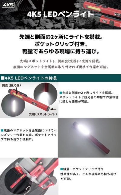 画像2: 4K5 LEDペンライト PN150 150ルーメン フラッシュライト 防水 防塵 懐中電灯 小型 LED ハンディライト