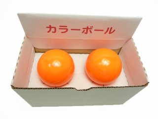 カラーボールの販売｜防犯対策ネット