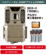 画像1:  Bushnell 屋外型 センサーカメラ トロフィーカム 24MPプライムCOMBO SDカード 16GB 単三電池 6本セット トレイルカメラ 防犯カメラ  (1)